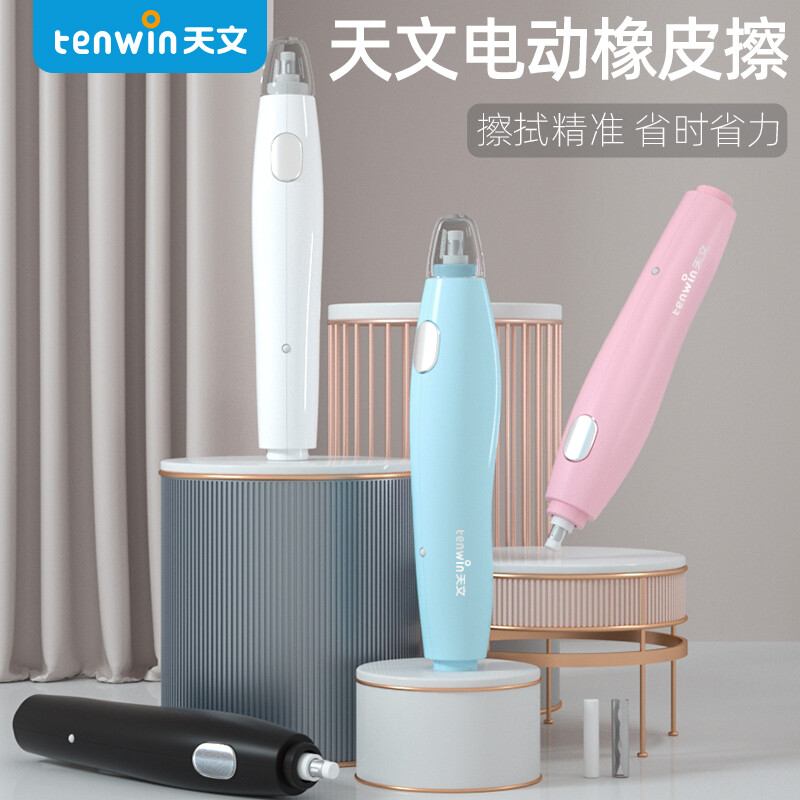 天文（TEN-WIN） 按動式橡皮 8305-2_http://02394.cn/newimg/C202208/1661933056176.jpg