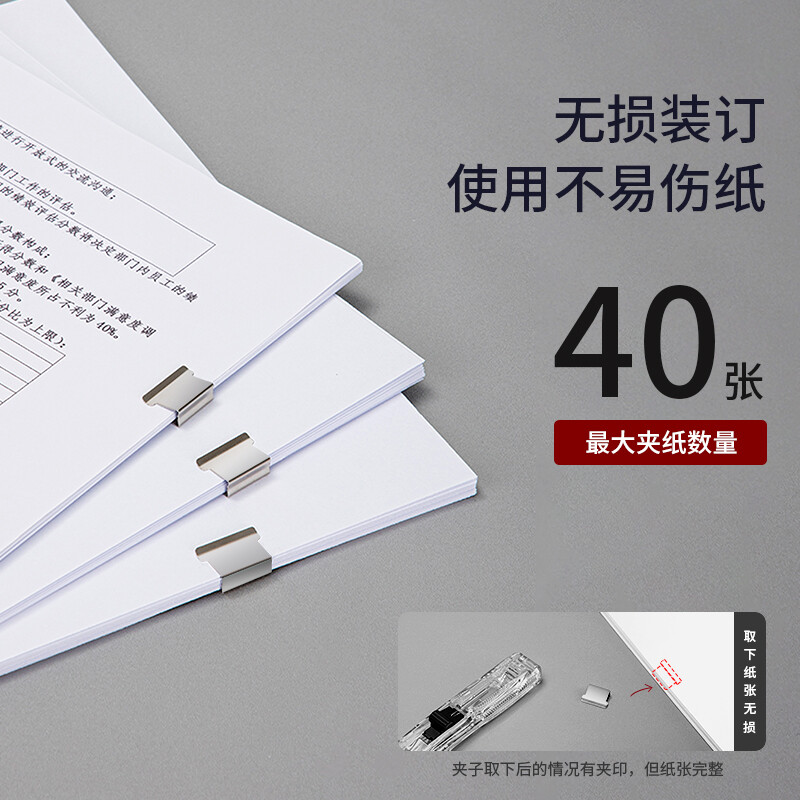 得力(deli)辦公裝訂推夾器套裝(推夾器+60枚補(bǔ)充夾) 可夾紙張數(shù)40張 透明白33183_http://02394.cn/newimg/C202208/1661935525763.jpg