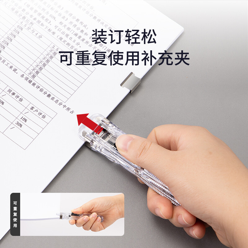 得力(deli)辦公裝訂推夾器套裝(推夾器+60枚補(bǔ)充夾) 可夾紙張數(shù)40張 透明白33183_http://02394.cn/newimg/C202208/1661935525817.jpg