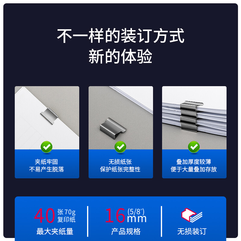 得力(deli)辦公裝訂推夾器套裝(推夾器+60枚補(bǔ)充夾) 可夾紙張數(shù)40張 透明白33183_http://02394.cn/newimg/C202208/1661935525867.jpg