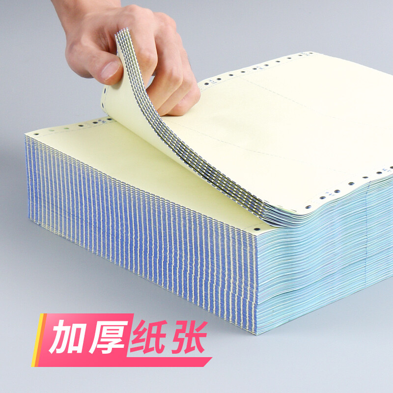 晨光（M&G） 針式電腦打印機(jī)紙二聯(lián)/三聯(lián)/四聯(lián)會(huì)計(jì)記賬憑證清單發(fā)送貨出庫單 二聯(lián)三等分/APYY4W05C_http://02394.cn/newimg/C202209/1662004087101.jpg