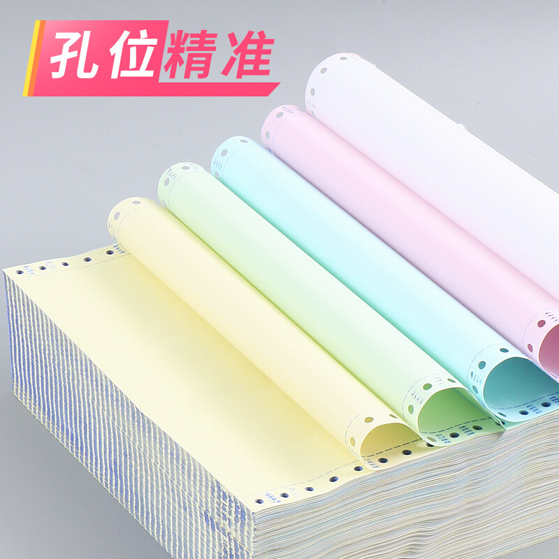 晨光（M&G） 針式電腦打印機(jī)紙二聯(lián)/三聯(lián)/四聯(lián)會(huì)計(jì)記賬憑證清單發(fā)送貨出庫單 二聯(lián)三等分/APYY4W05C_http://02394.cn/newimg/C202209/1662004087168.jpg