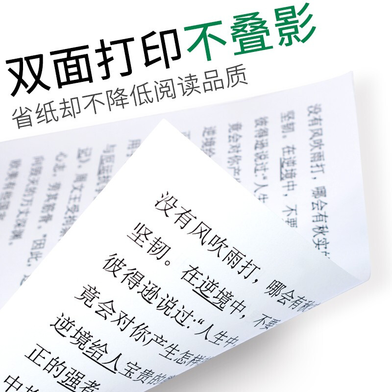 齊心（COMIX）C4774-5  A3 70g 高速王 打印紙 500張/包 4包/箱_http://02394.cn/newimg/C202209/1662021944792.jpg