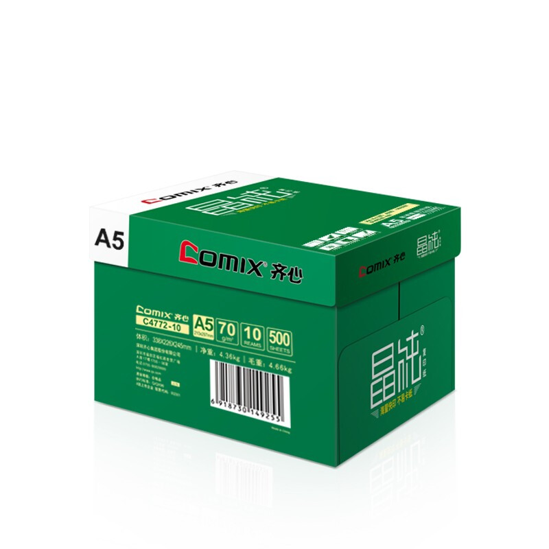 齊心（COMIX） C4774-5 A5 70g 高速王 打印紙 500張/包 5包/箱_http://02394.cn/newimg/C202209/1662023434028.jpg