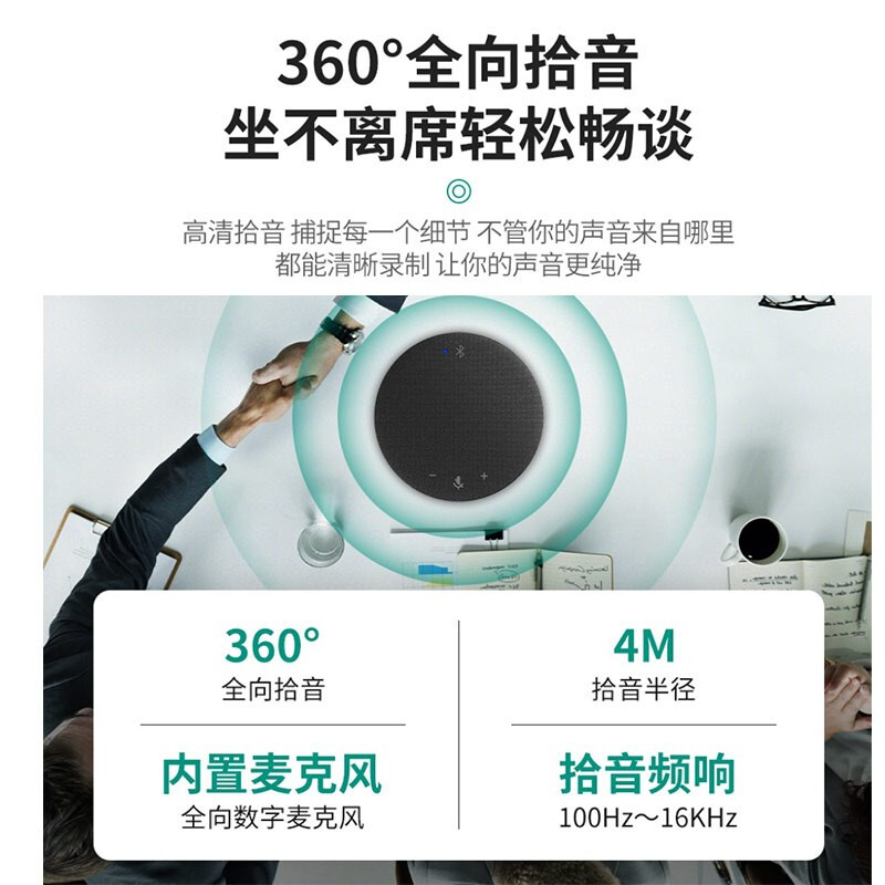 ?？低旽IKVISION會(huì)議攝像頭800萬(wàn)套裝65VA300B（套裝）_http://02394.cn/newimg/C202209/1662081179015.jpg