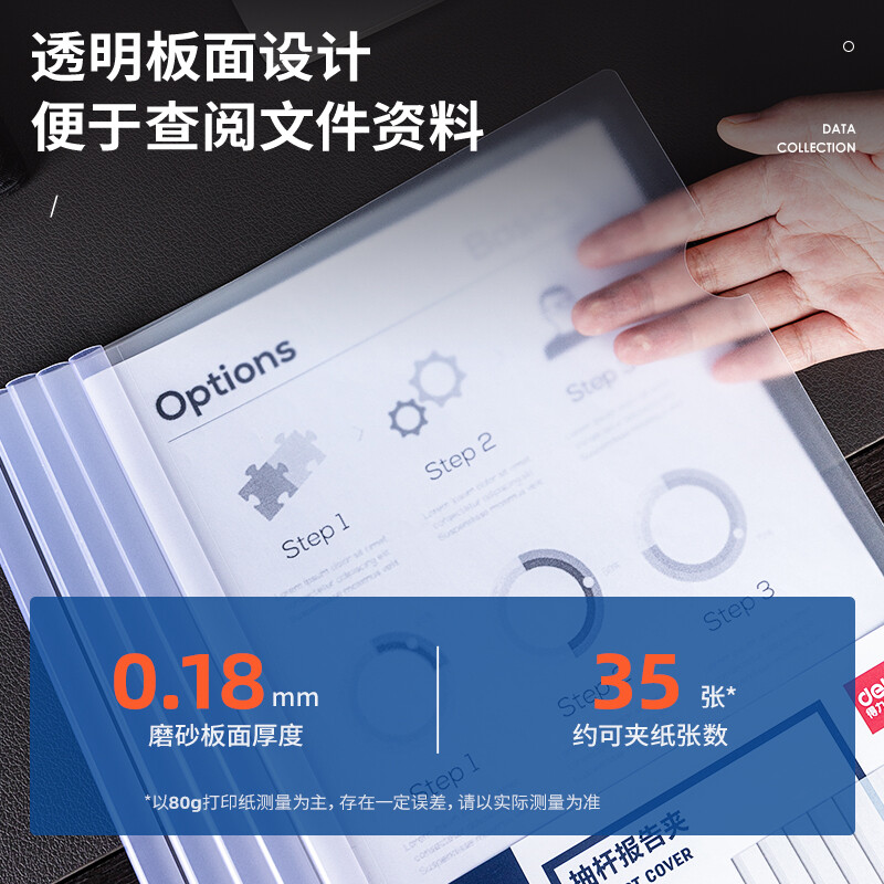 得力(deli)10只A4透明拉桿夾 8mm抽桿夾報告夾63108_http://02394.cn/newimg/C202209/1662538361043.jpg