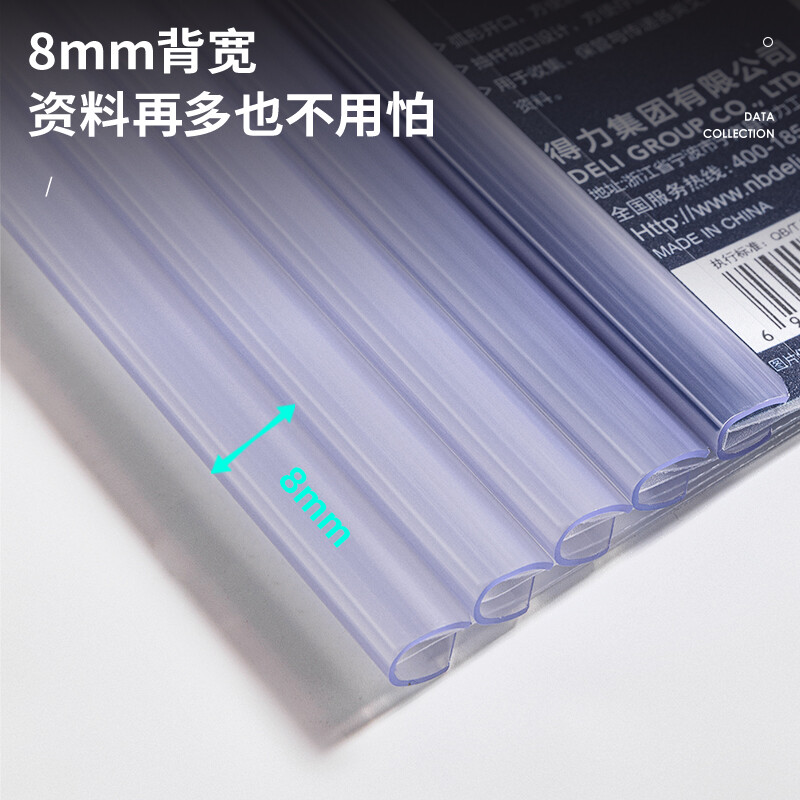 得力(deli)10只A4透明拉桿夾 8mm抽桿夾報告夾63108_http://02394.cn/newimg/C202209/1662538361099.jpg