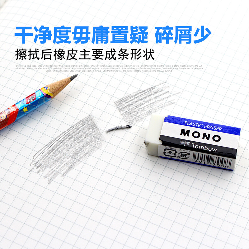 蜻蜓MONO系列美術(shù)白色繪圖鉛筆橡皮PE-01APE-03A白色10塊_http://02394.cn/newimg/C202209/1662539391894.jpg