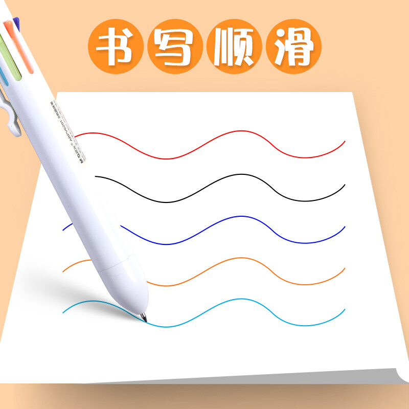 晨光 八色圓珠筆按壓式油筆多色中性筆合一 0.7黑色子彈頭彩色筆 V6201_http://02394.cn/newimg/C202209/1662539621846.jpg
