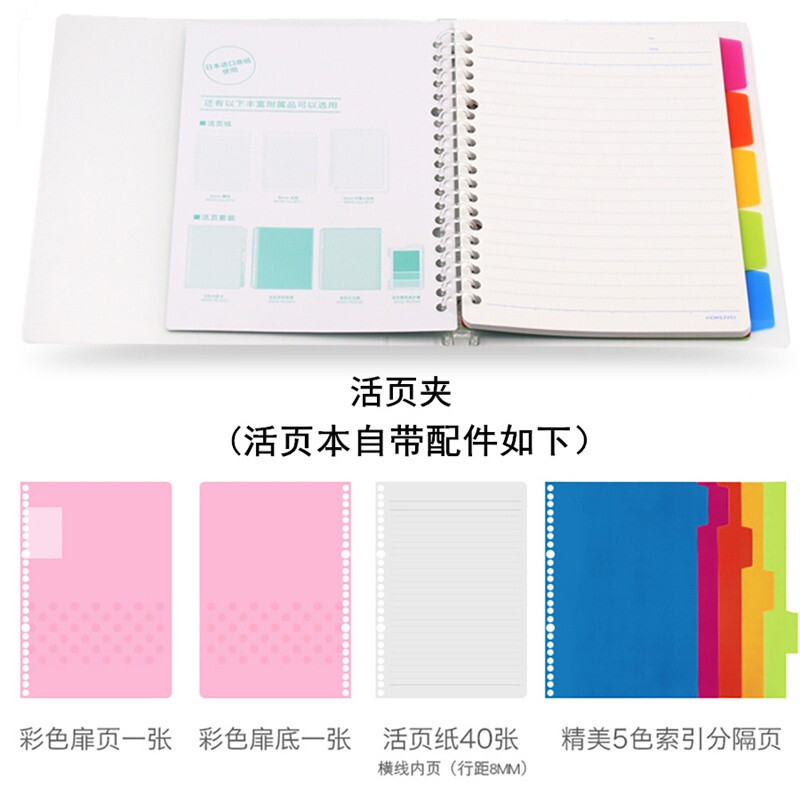 國(guó)譽(yù) 活頁本記事本子文具 A4 透明 WSG-RUCP_http://02394.cn/newimg/C202209/1663048401432.jpg