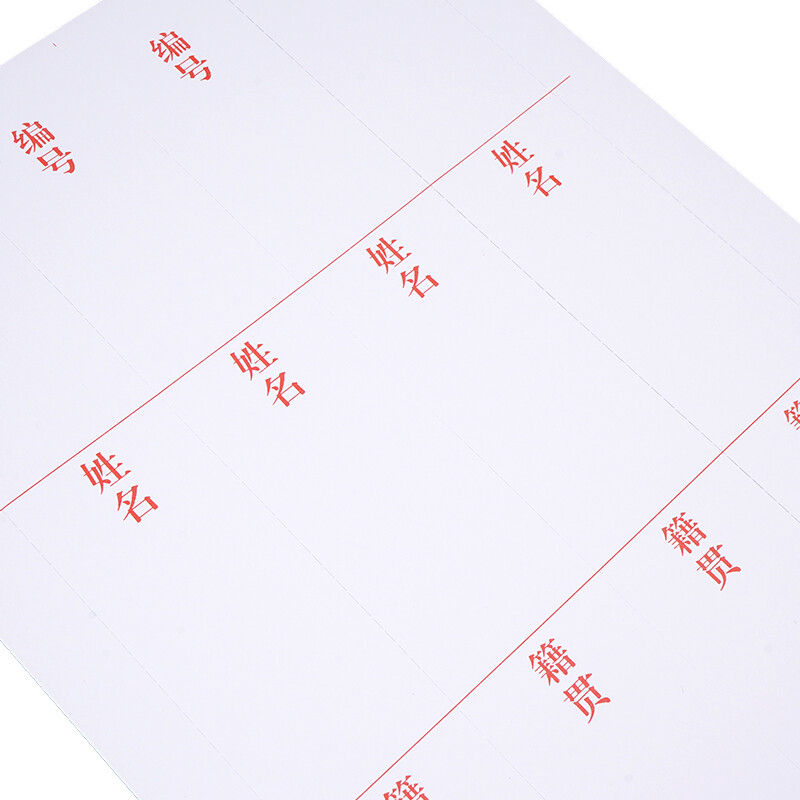 西瑪(SIMAA)10張 干部人事檔案盒4.5cm側(cè)面標(biāo)簽紙 24096_http://02394.cn/newimg/C202210/1665216366244.jpg