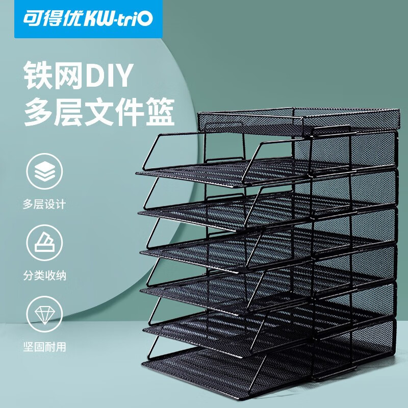 可得優(yōu)（KW-triO） 金屬烤漆五層文件盤 WL-10_http://02394.cn/newimg/C202210/1665385827377.jpg