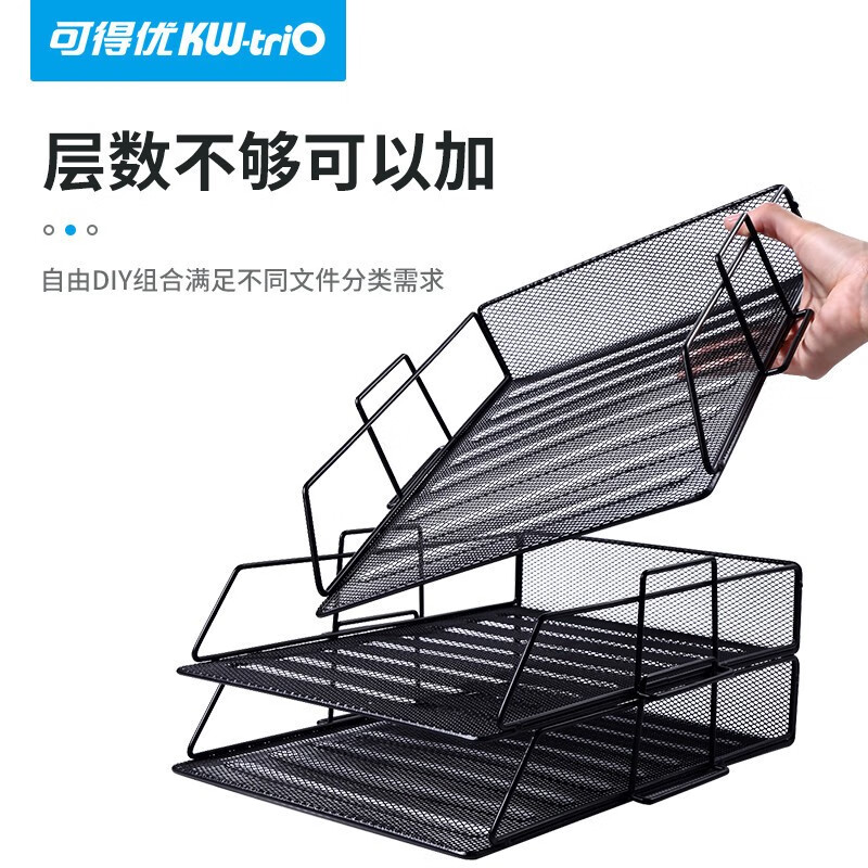 可得優(yōu)（KW-triO） 金屬烤漆五層文件盤 WL-10_http://02394.cn/newimg/C202210/1665385828058.jpg