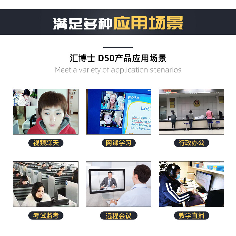 匯博士 視頻攝像頭 高清1080pUSB三合一D80標(biāo)配_http://02394.cn/newimg/C202210/1665988165287.jpg