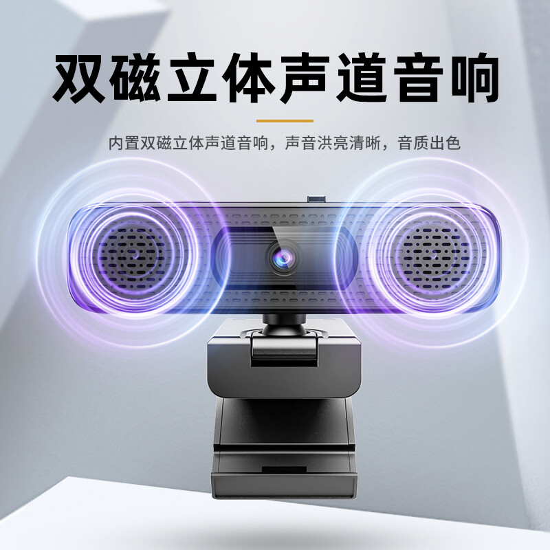 匯博士 視頻攝像頭 高清1080pUSB三合一D80標(biāo)配_http://02394.cn/newimg/C202210/1665988165334.jpg