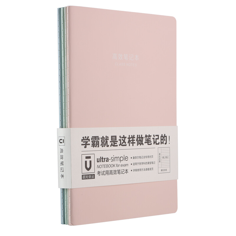 晨光(M&G)文具16K/48張縫線本 記事本筆記本子 4本裝 APYAT964_http://02394.cn/newimg/C202210/1666770081632.jpg