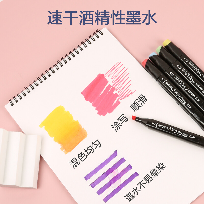 晨光(M&G)文具80色雙頭酒精性速干馬克筆 APMT3506_http://02394.cn/newimg/C202210/1666770538931.jpg