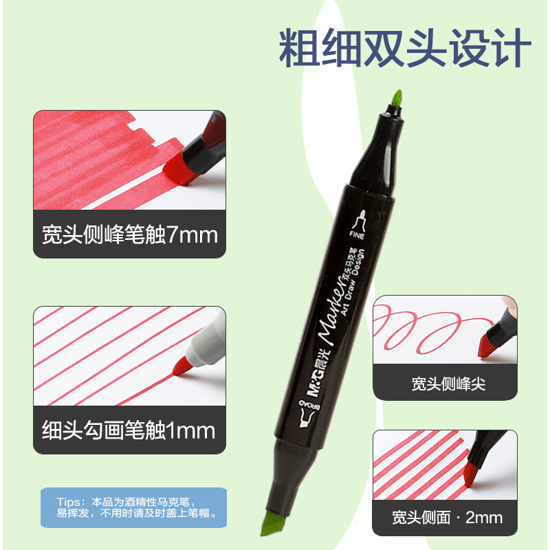 晨光(M&G)文具80色雙頭酒精性速干馬克筆 APMT3506_http://02394.cn/newimg/C202210/1666770538975.jpg
