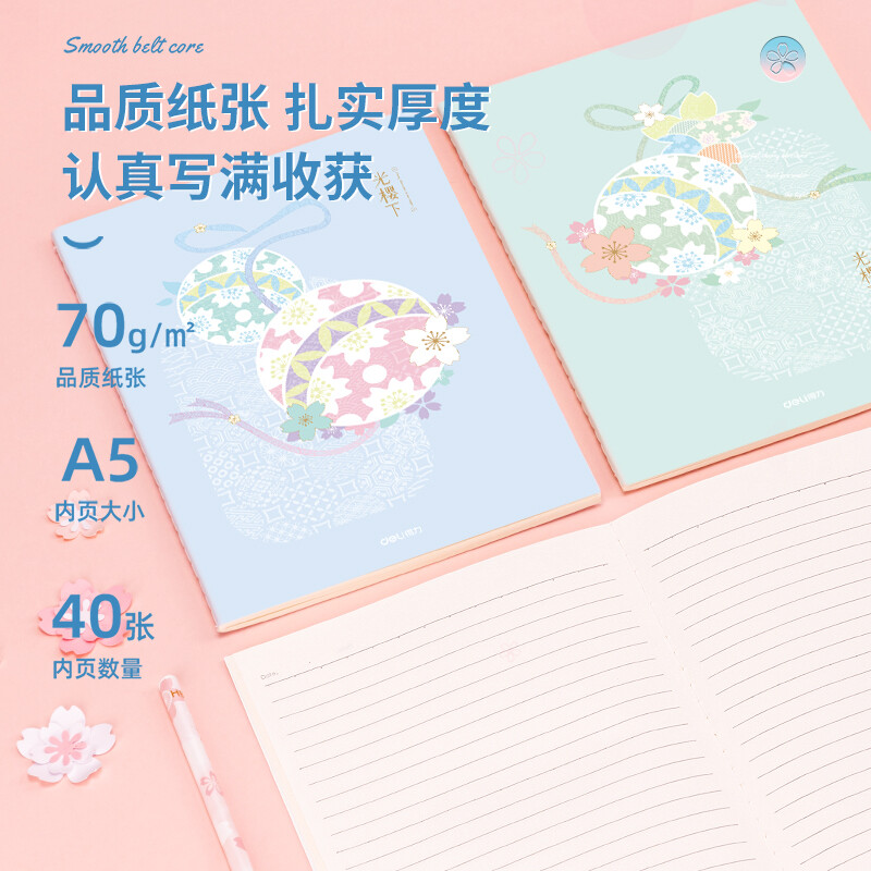得力（deli)光櫻下縫線(xiàn)本4本裝A5/40張 FA540-4_http://02394.cn/newimg/C202210/1666773468204.jpg