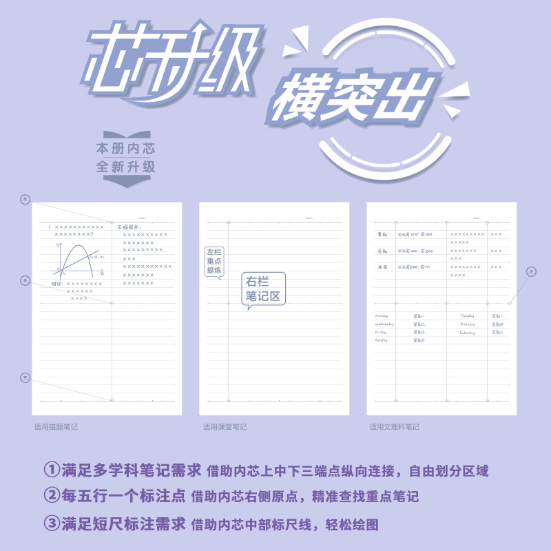得力(deli)古語系列筆記本子膠套本 16K96張 4本裝 T1696_http://02394.cn/newimg/C202210/1666842196427.jpg