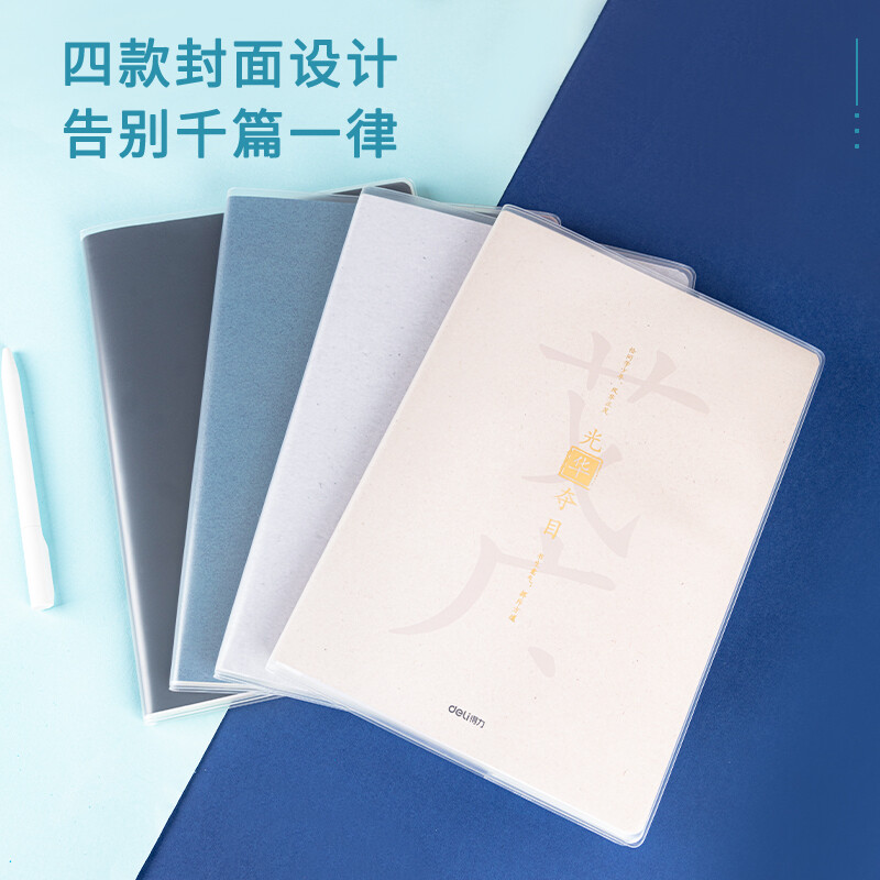 得力(deli)古語系列筆記本子膠套本 16K96張 4本裝 T1696_http://02394.cn/newimg/C202210/1666842196475.jpg