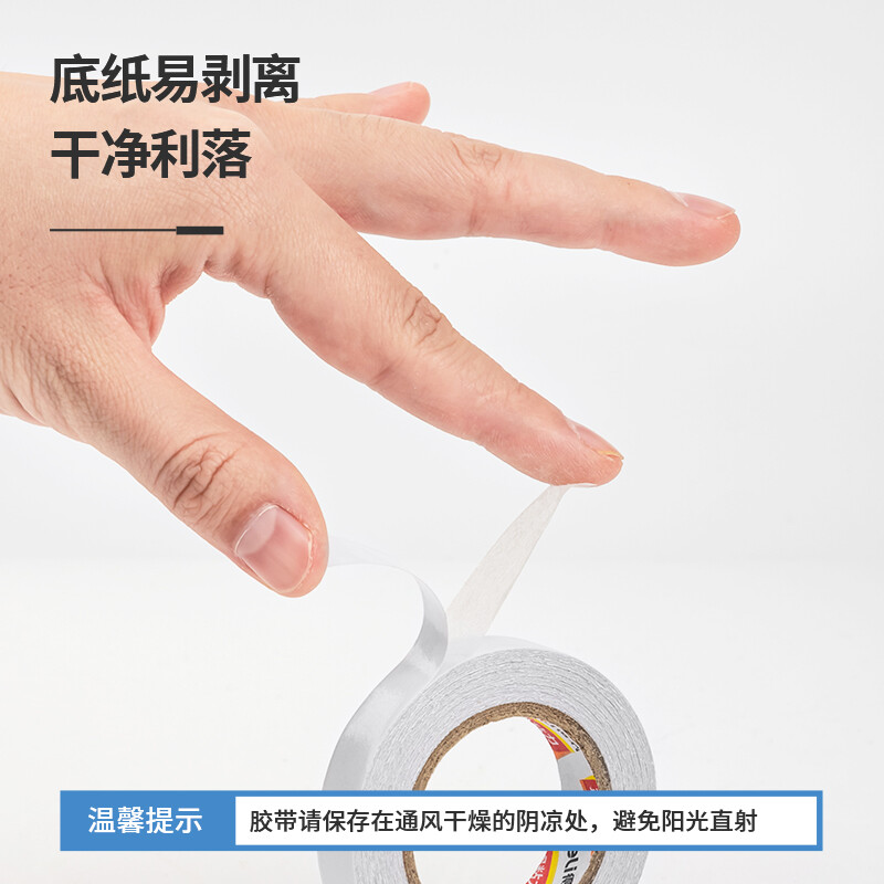 得力(deli)高粘性棉紙雙面膠帶 12mm*10y(9.1m) 單卷裝 創(chuàng)意小卷芯 30435_http://02394.cn/newimg/C202210/1666846883491.jpg