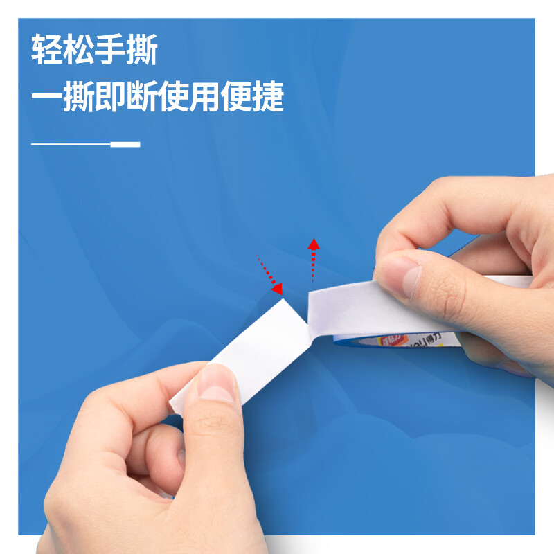 得力(deli)高粘性棉紙雙面膠帶 12mm*10y(9.1m) 單卷裝 創(chuàng)意小卷芯 30435_http://02394.cn/newimg/C202210/1666846883594.jpg