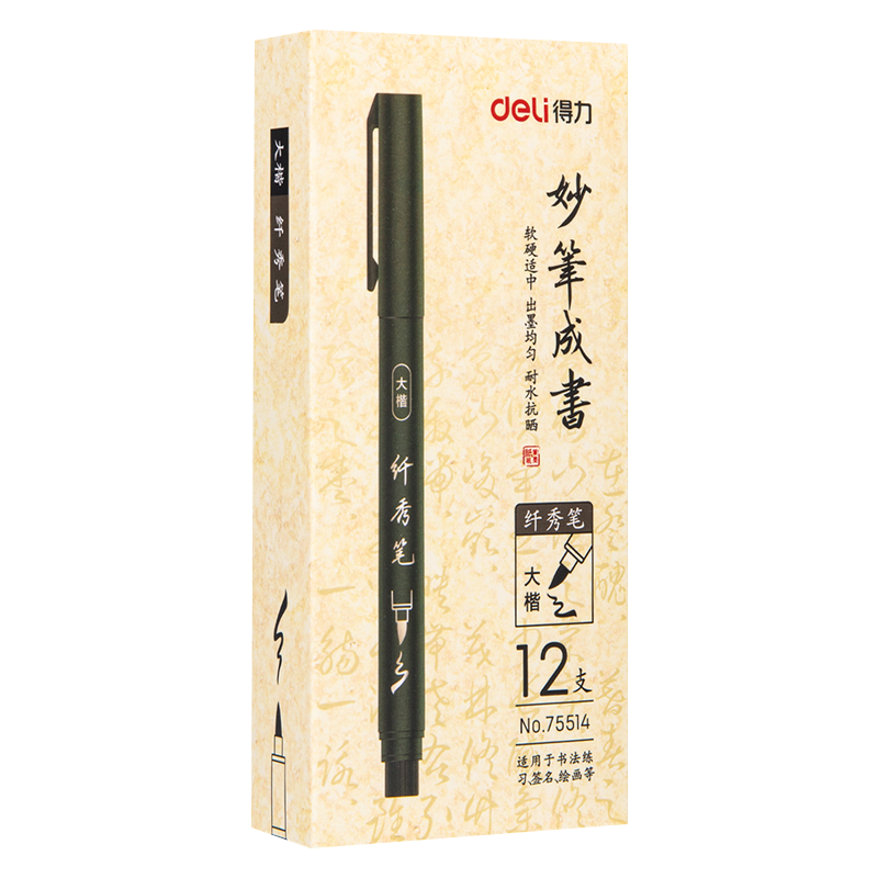 得力（deli） 秀麗毛筆練字筆學(xué)生用書法筆軟頭大楷中楷小楷4款各1支75514_http://02394.cn/newimg/C202210/1666852672256.png