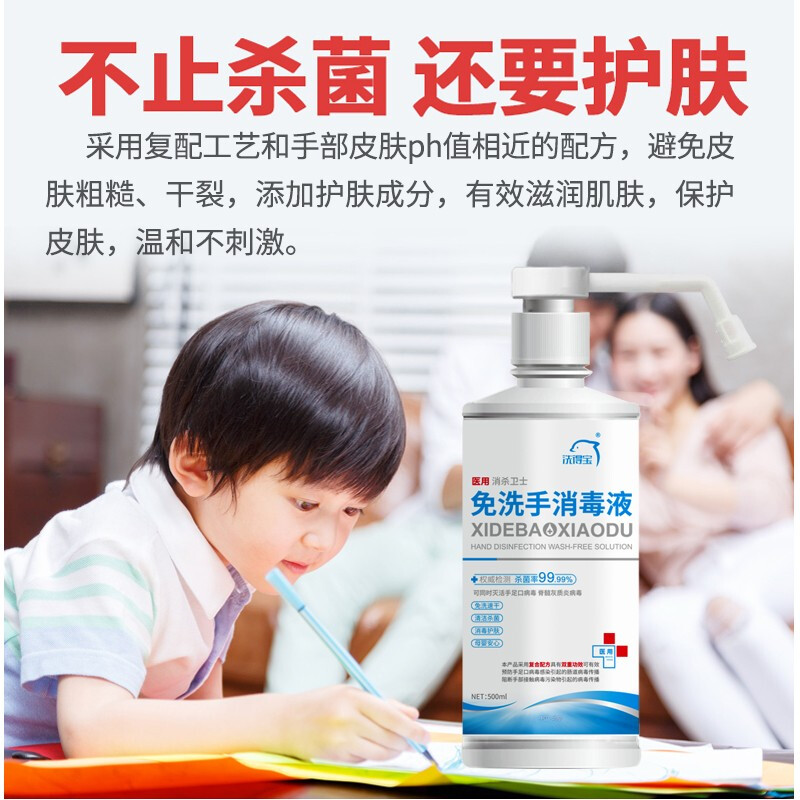 洗得寶 75%酒精免洗洗手液500ml 乙醇免洗酒精手消毒液居家辦公學(xué)校_http://02394.cn/newimg/C202211/1667873635912.jpg