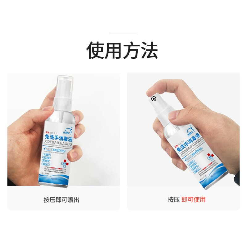 洗得寶 75%醫(yī)用酒精免洗洗手液 免洗手消毒液76ml 居家辦公學(xué)校便攜_http://02394.cn/newimg/C202211/1667887995017.jpg