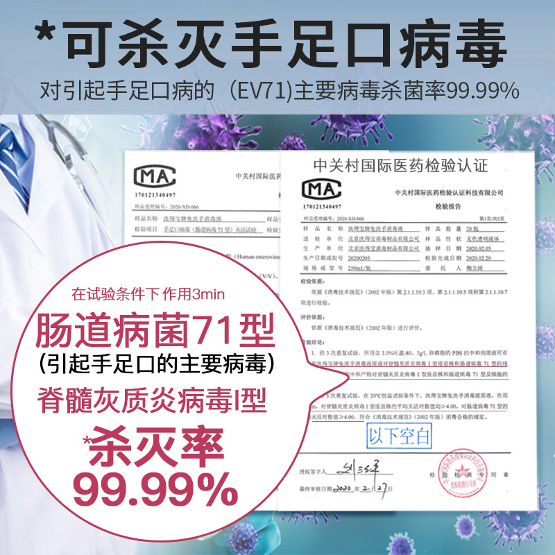 洗得寶滅手足口病毒免洗手消毒液75度酒精免洗手液45ml_http://02394.cn/newimg/C202211/1667888431196.jpg