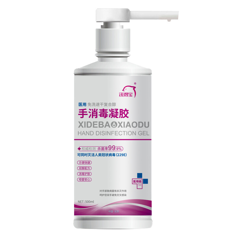 洗得寶 醫(yī)用免洗洗手液 兒童家用辦公免洗手消毒凝膠500ml_http://02394.cn/newimg/C202211/1667888728953.jpg