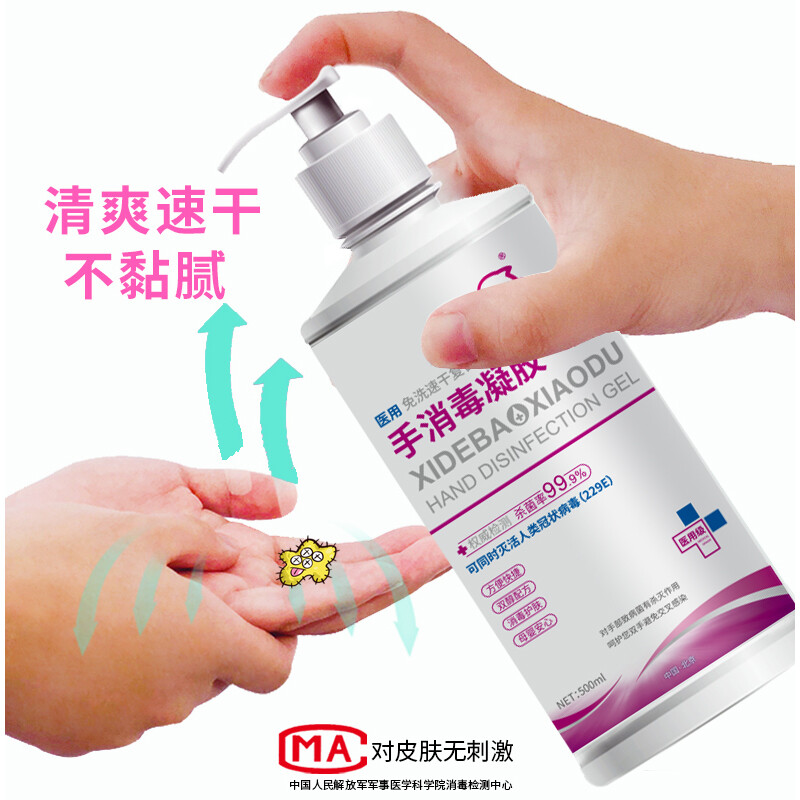 洗得寶 醫(yī)用免洗洗手液 兒童家用辦公免洗手消毒凝膠500ml_http://02394.cn/newimg/C202211/1667888729059.jpg