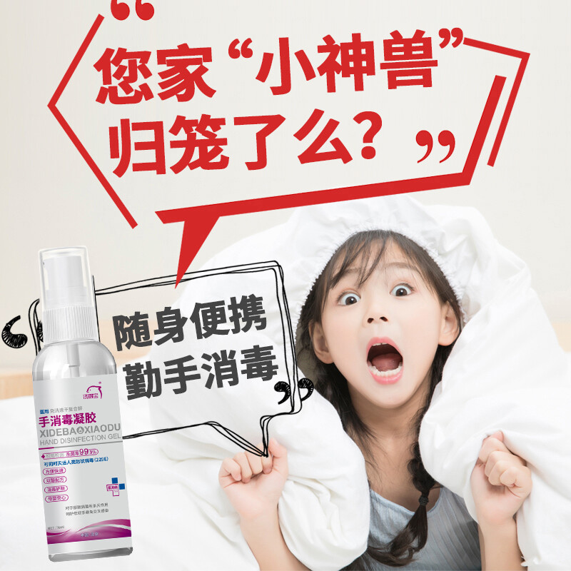 洗得寶 醫(yī)用酒精免洗洗手液 免洗手消毒凝膠手消毒液76ml_http://02394.cn/newimg/C202211/1667888920691.jpg
