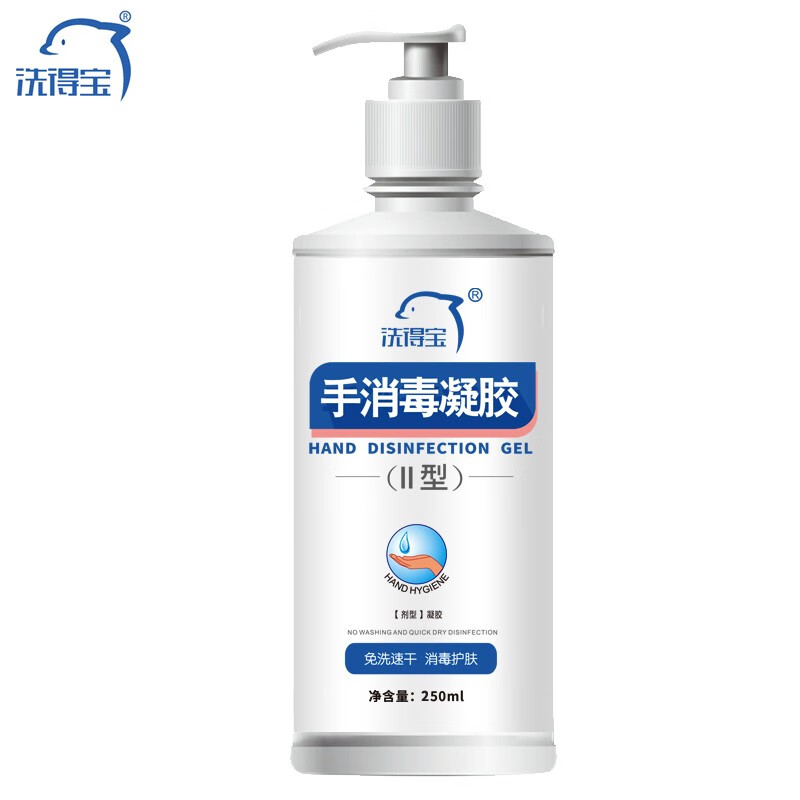 洗得寶 手消毒凝膠II型250ml_http://02394.cn/newimg/C202211/1668133182624.jpg