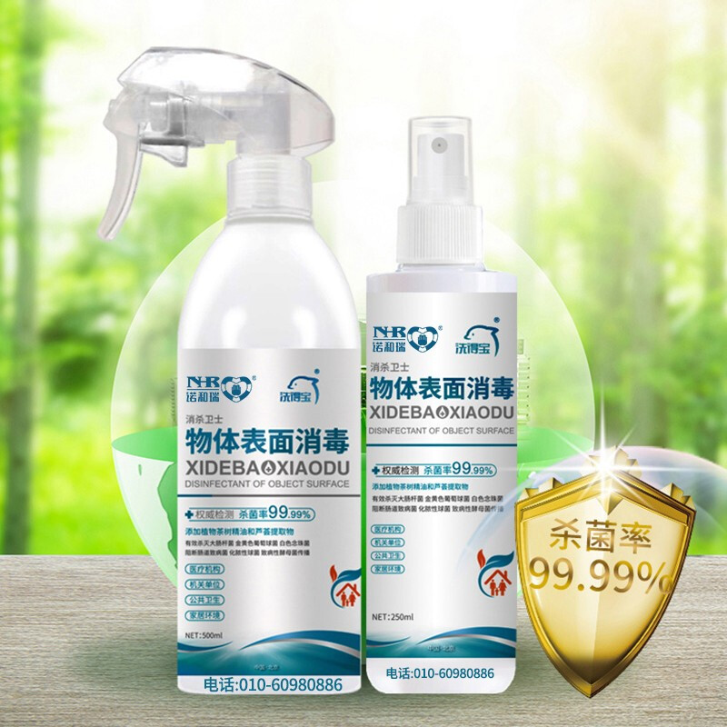 洗得寶 消毒液家居物表清潔消毒噴霧500ml_http://02394.cn/newimg/C202211/1668133568063.jpg