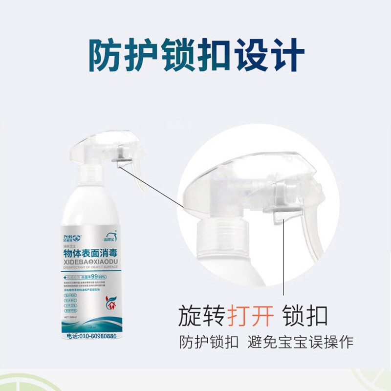洗得寶 消毒液家居物表清潔消毒噴霧500ml_http://02394.cn/newimg/C202211/1668133568155.jpg