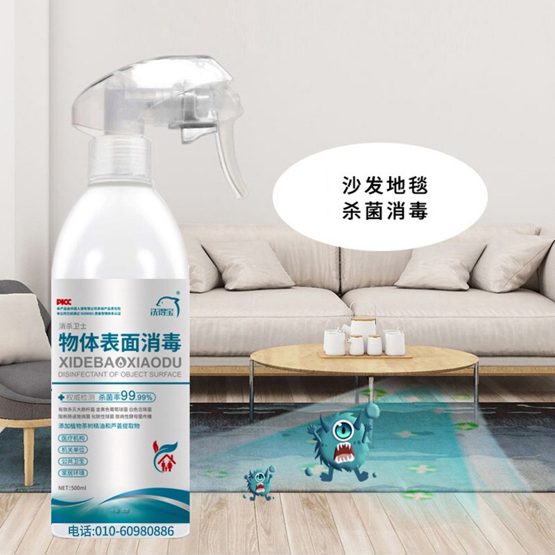 洗得寶 消毒液家居物表清潔消毒噴霧500ml_http://02394.cn/newimg/C202211/1668133568194.jpg
