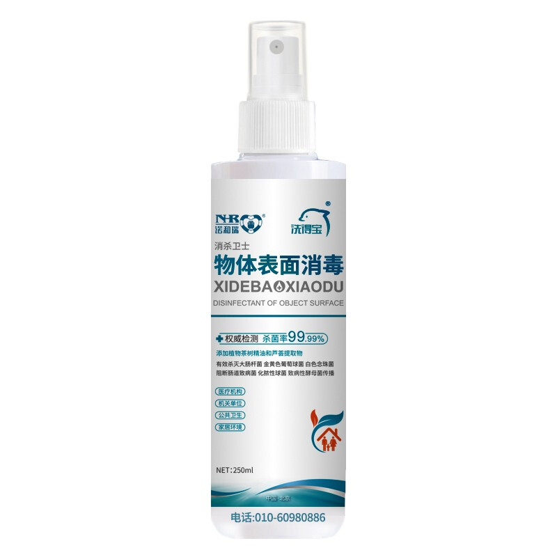 洗得寶 物體表面消毒液噴霧250ml_http://02394.cn/newimg/C202211/1668135245707.jpg