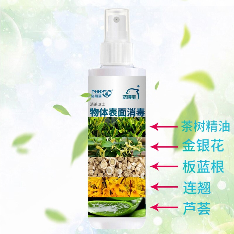 洗得寶 物體表面消毒液噴霧250ml_http://02394.cn/newimg/C202211/1668135245896.jpg