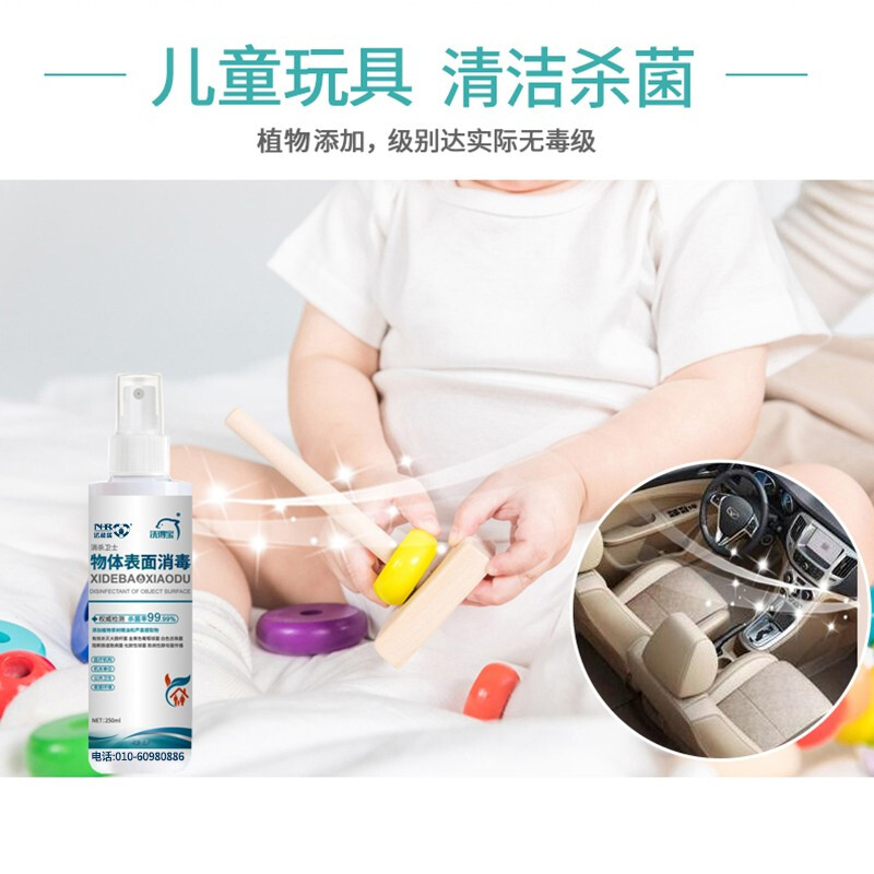 洗得寶 物體表面消毒液噴霧250ml_http://02394.cn/newimg/C202211/1668135245979.jpg