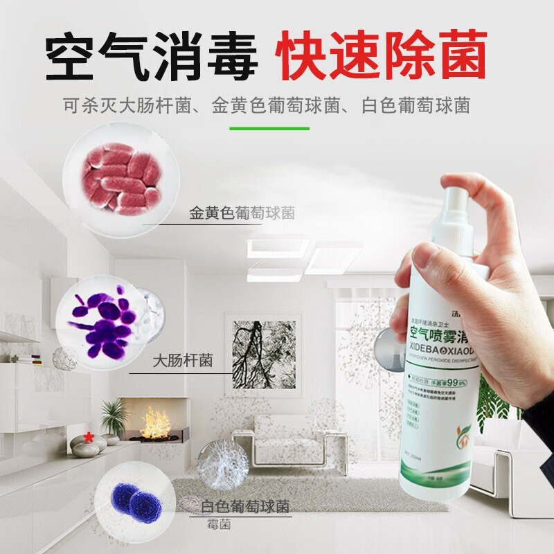洗得寶 消毒液空氣消毒液500ml_http://02394.cn/newimg/C202211/1668135446638.jpg