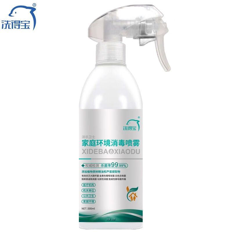 洗得寶 消毒液家庭環(huán)境消毒噴霧500ml_http://02394.cn/newimg/C202211/1668147647507.jpg