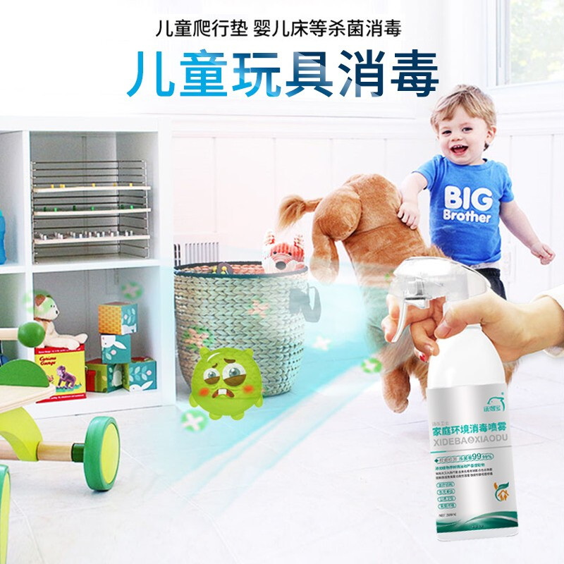 洗得寶 消毒液家庭環(huán)境消毒噴霧500ml_http://02394.cn/newimg/C202211/1668147647854.jpg