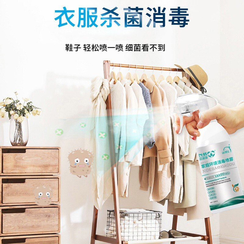 洗得寶 消毒液家庭環(huán)境消毒噴霧500ml_http://02394.cn/newimg/C202211/1668147648621.jpg
