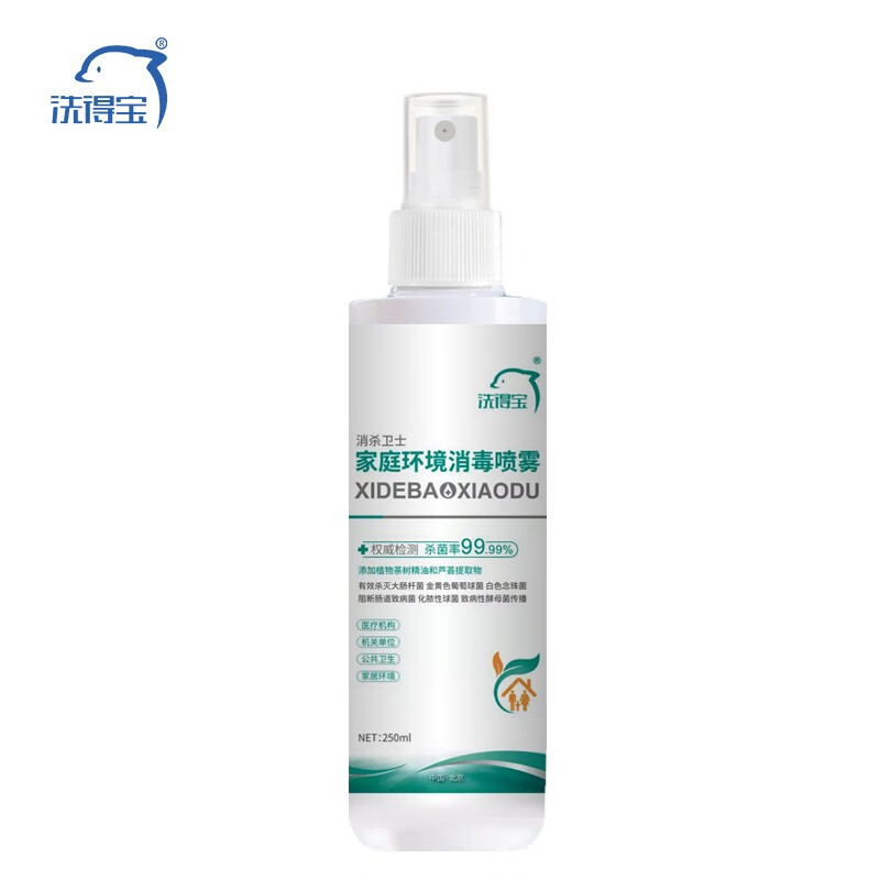 洗得寶 消毒液家庭環(huán)境消毒噴霧250ml_http://02394.cn/newimg/C202211/1668148005102.jpg