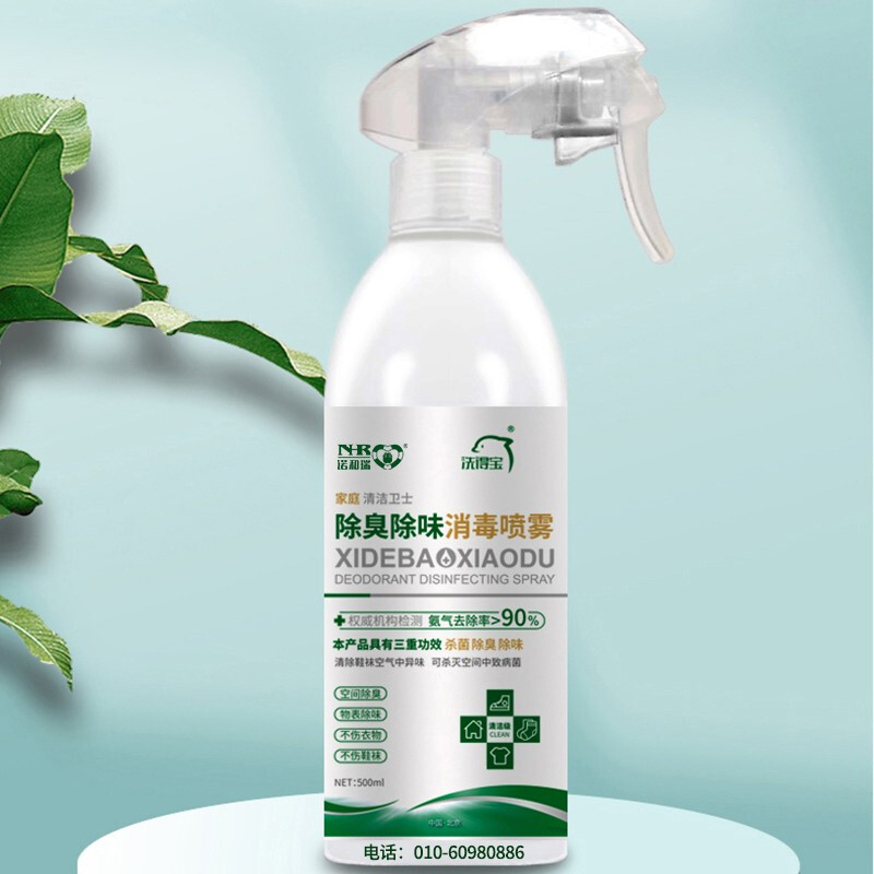 洗得寶 除臭消毒噴霧去異味不含酒精消毒液250ml_http://02394.cn/newimg/C202211/1668148527330.jpg