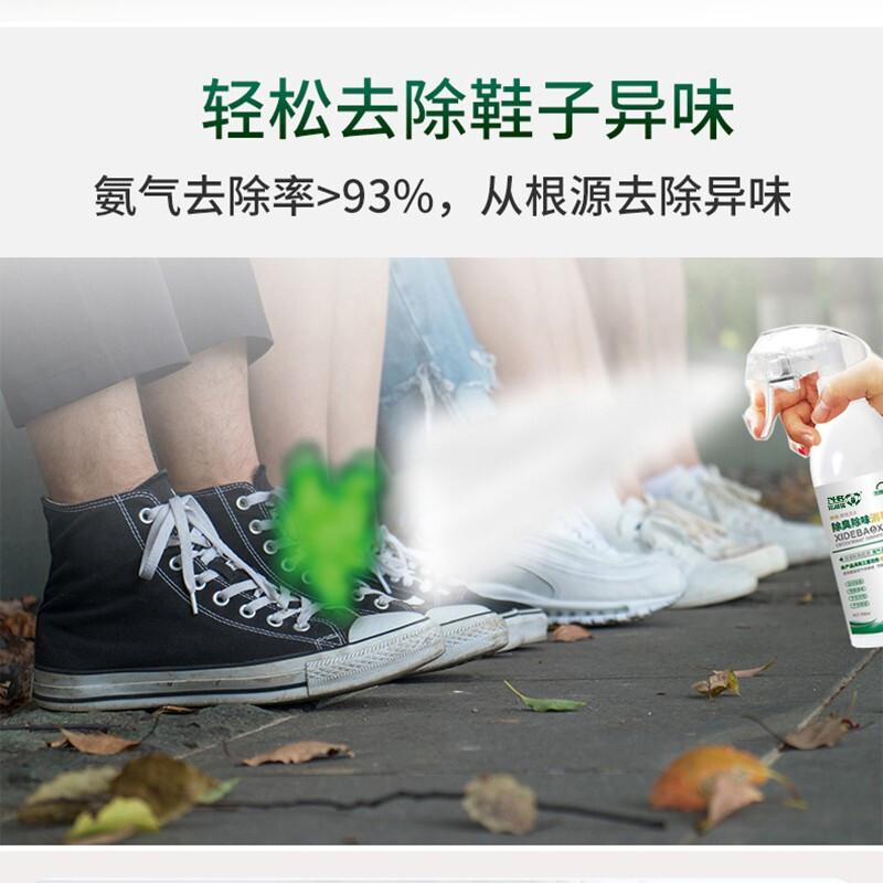 洗得寶 除臭消毒噴霧去異味不含酒精消毒液250ml_http://02394.cn/newimg/C202211/1668148527430.jpg