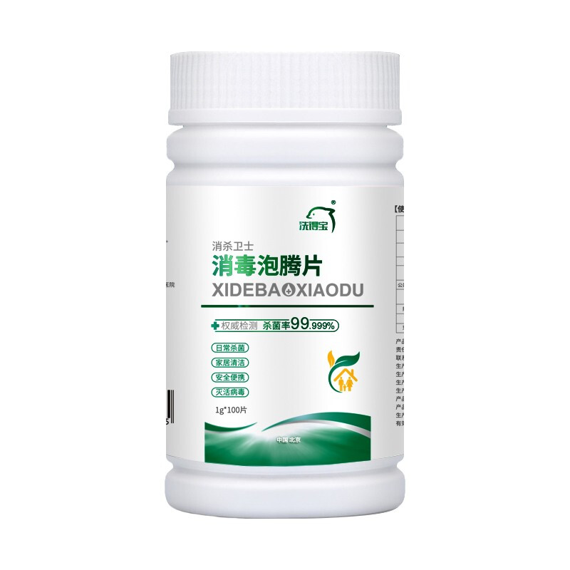 洗得寶 消毒泡騰片1g*100片_http://02394.cn/newimg/C202211/1668149005990.jpg