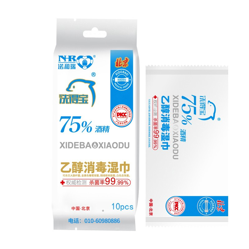 洗得寶 75%酒精濕巾 一次性消毒酒精棉片大號(hào) 單片獨(dú)立包裝 免洗洗手消毒液濕巾_http://02394.cn/newimg/C202211/1668152241969.jpg